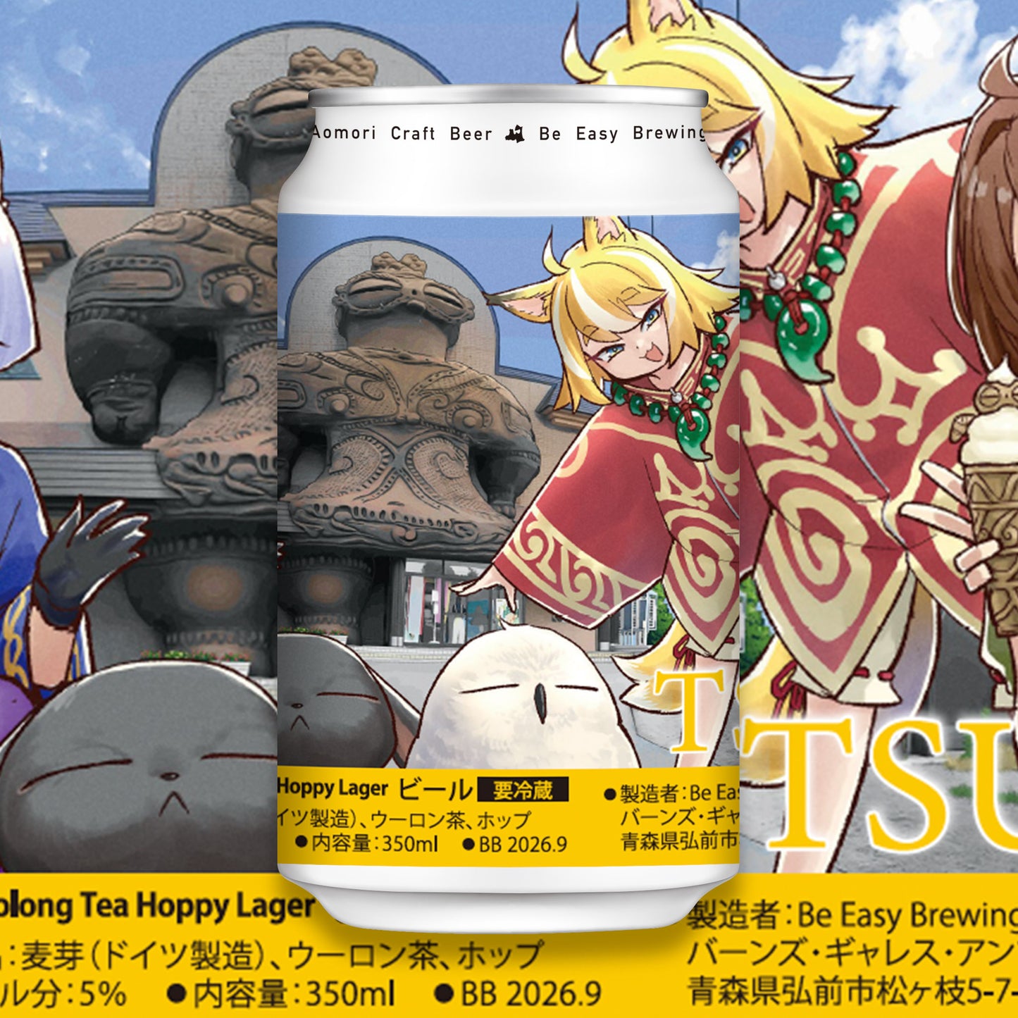 Magic Spell - Tsugaru