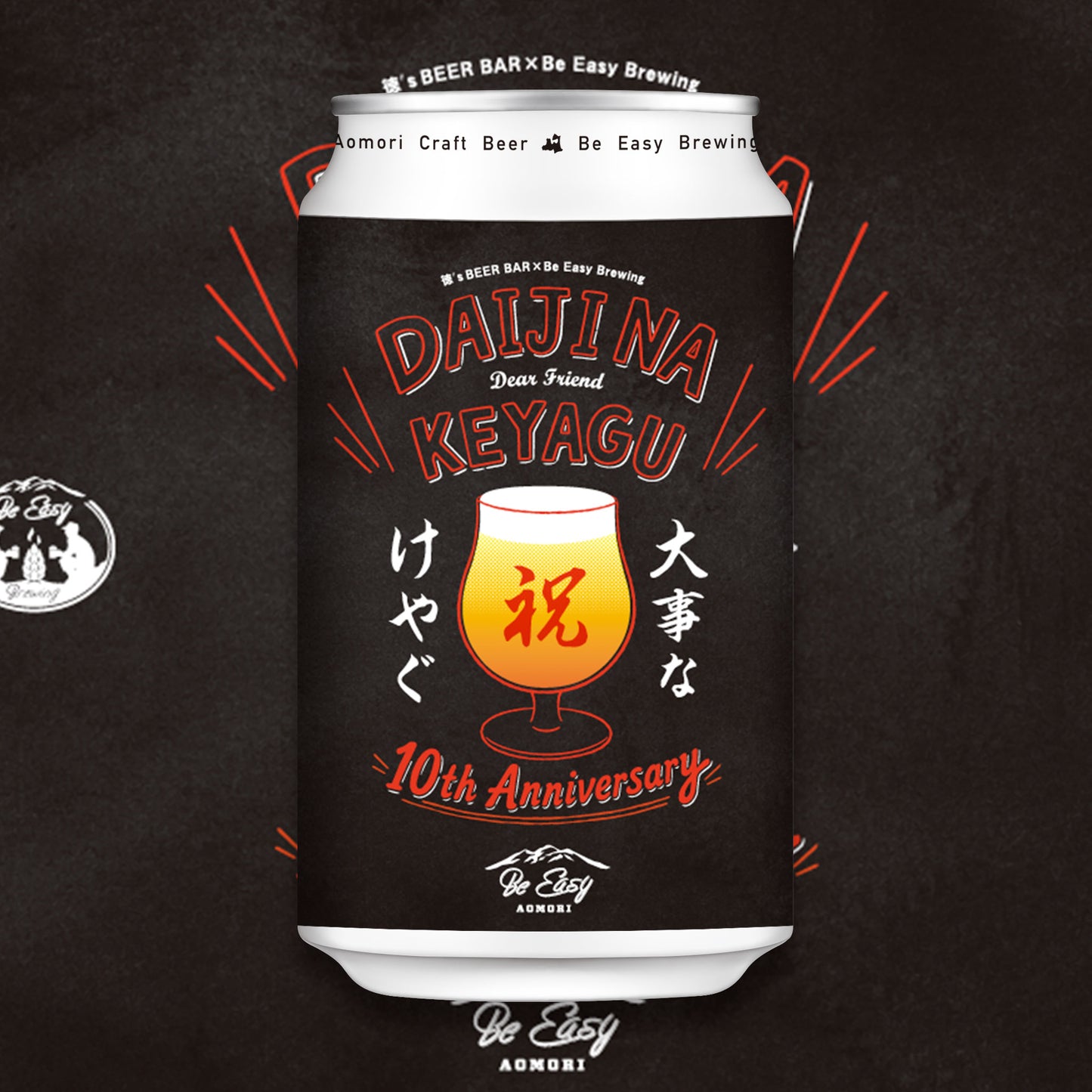 Daiji na Keyagu - Red IPA