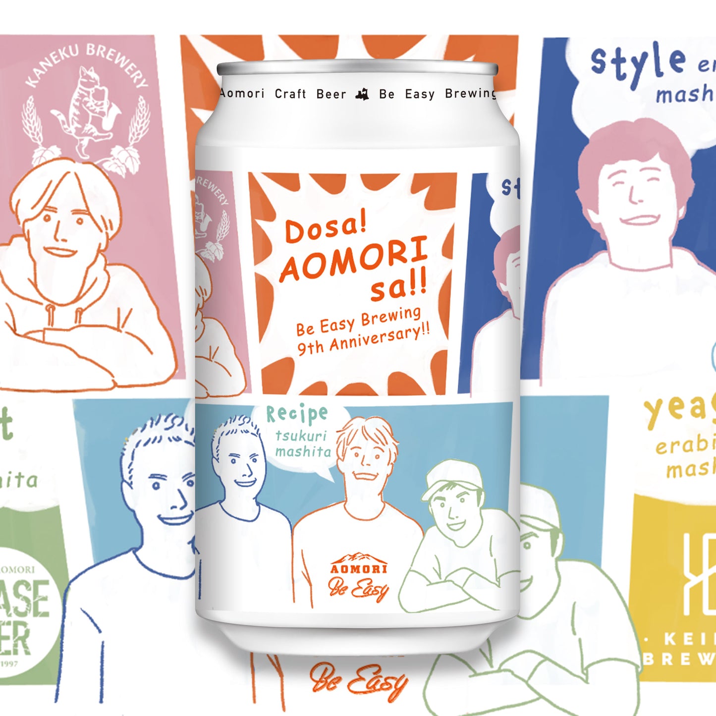 どさ!青森さ!- Hazy IPA