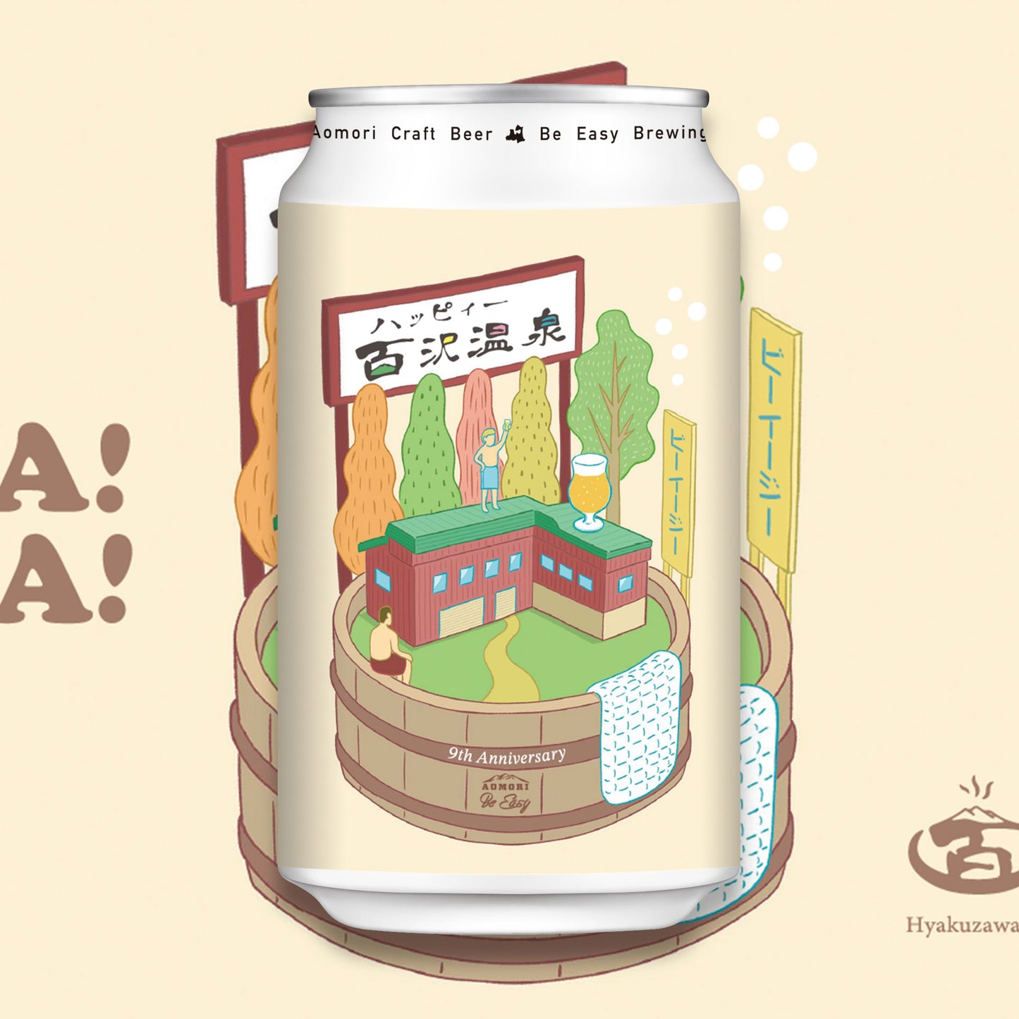 Dosa! Yusa! - West Coast Pilsner