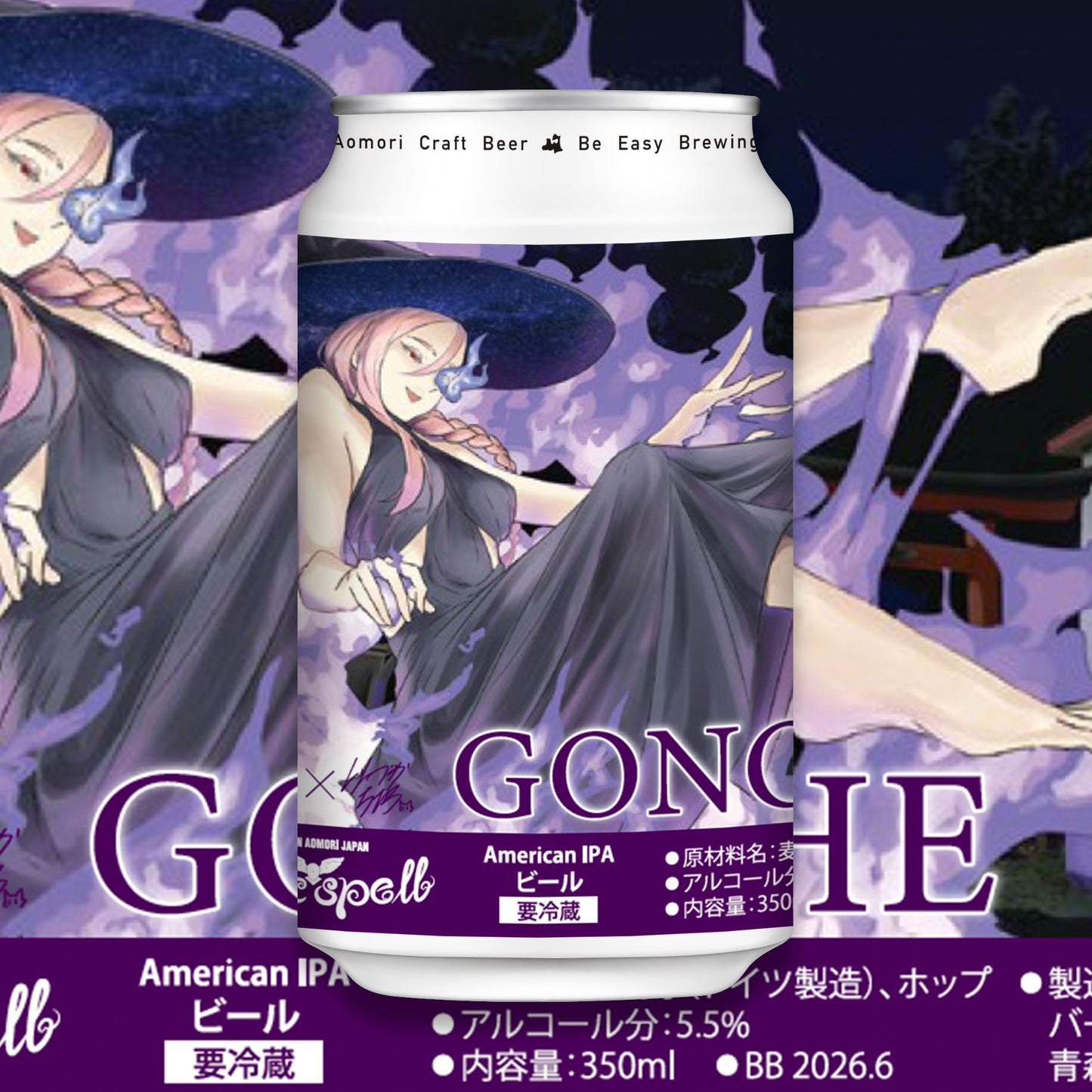 Magic Spell - Gonohe