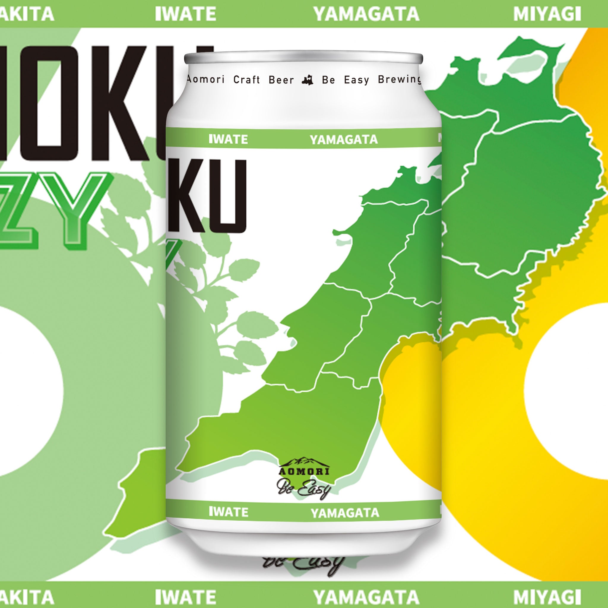 ぼすべいびー Tohoku6 Hop - Hazy IPA – Be Easy Brewing