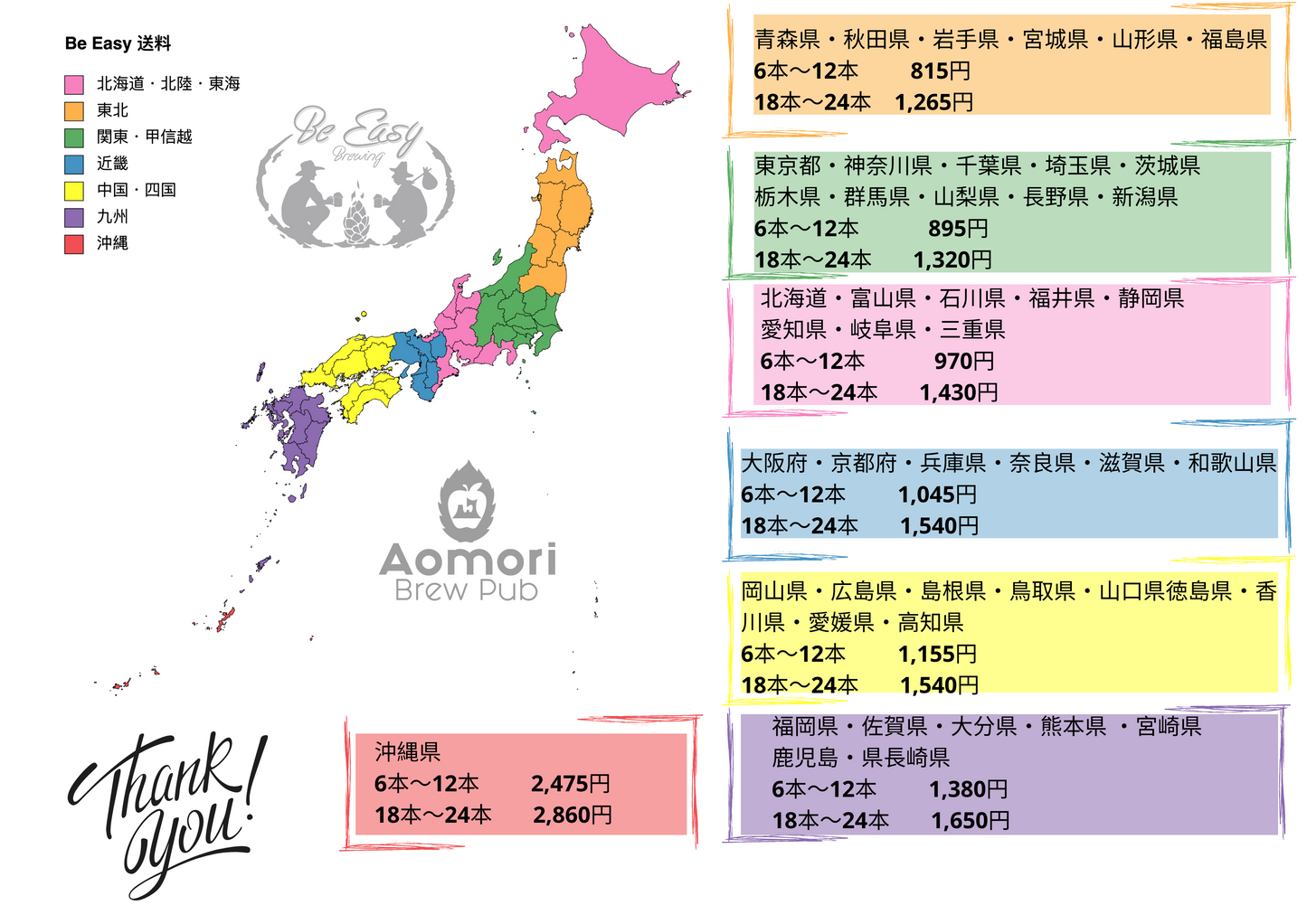 デビーズ ペールエール - Debbies Pale Ale  - Be Easy Brewing