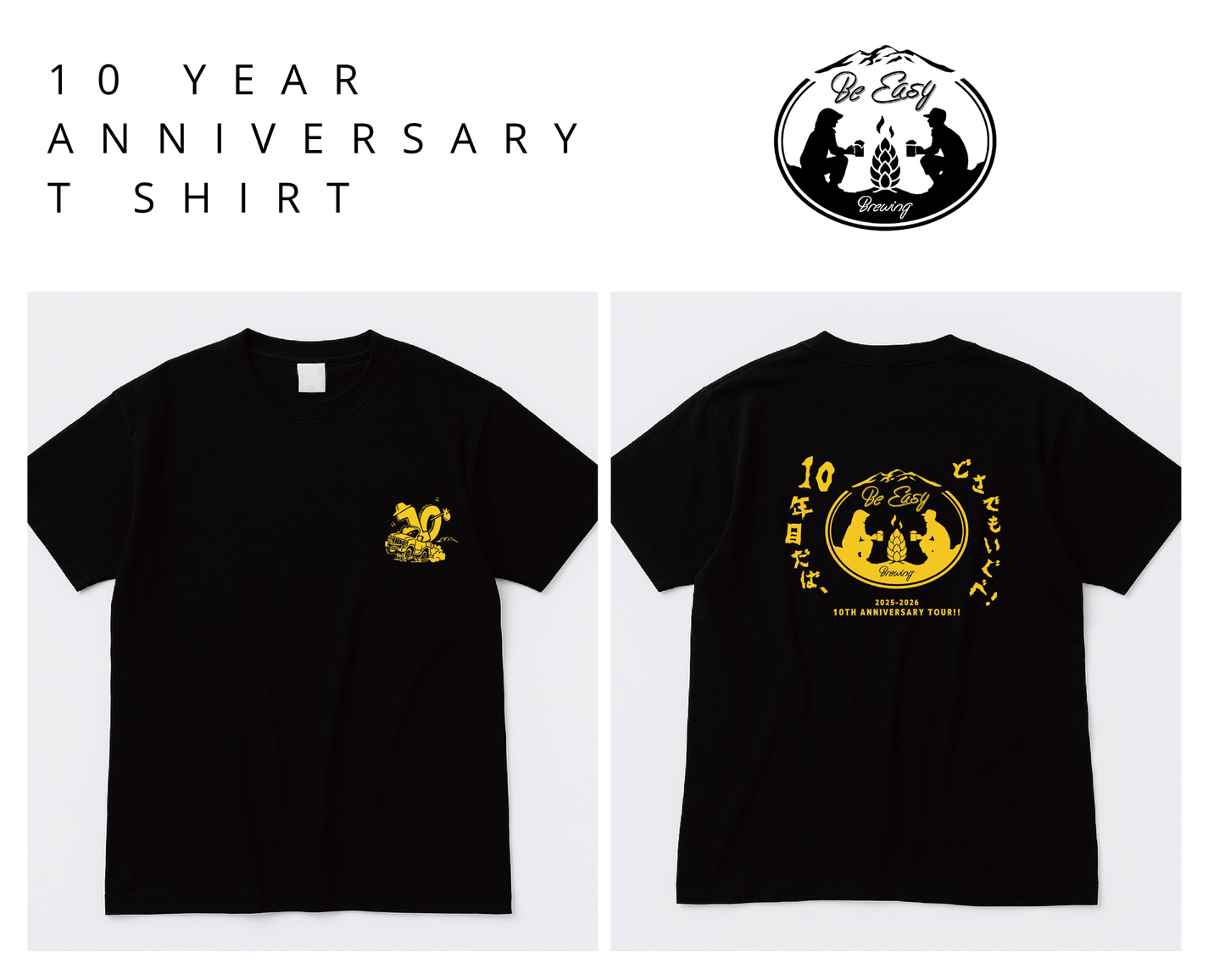 10年目だば、どさでもいぐべ！　Ticket🎫