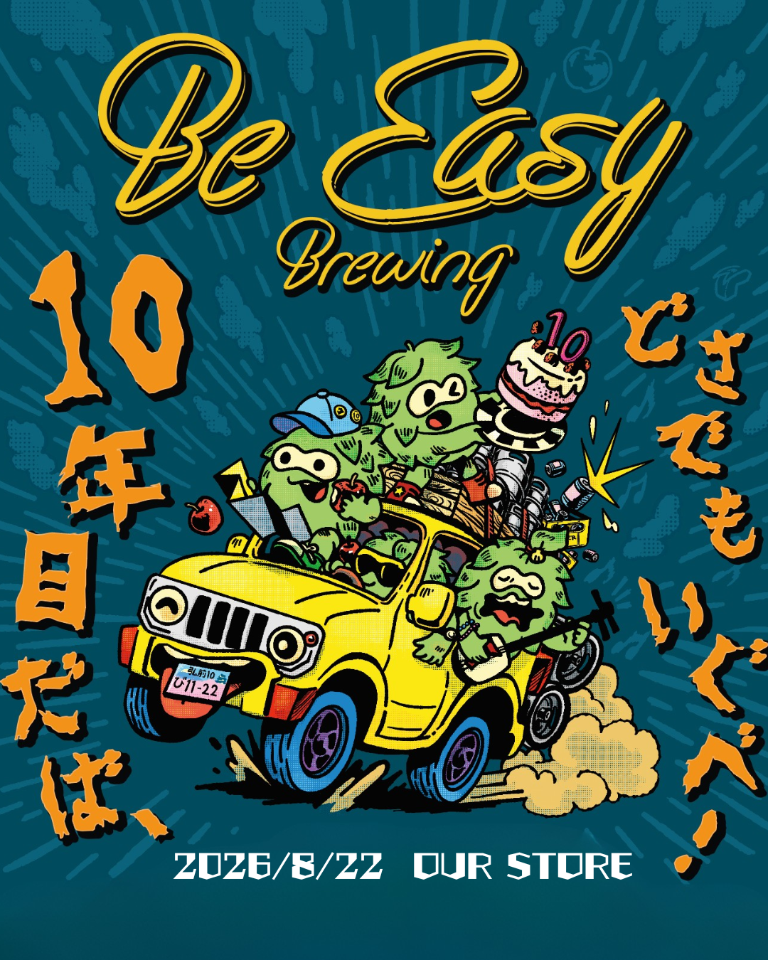 10年目だば、どさでもいぐべ！　Ticket🎫