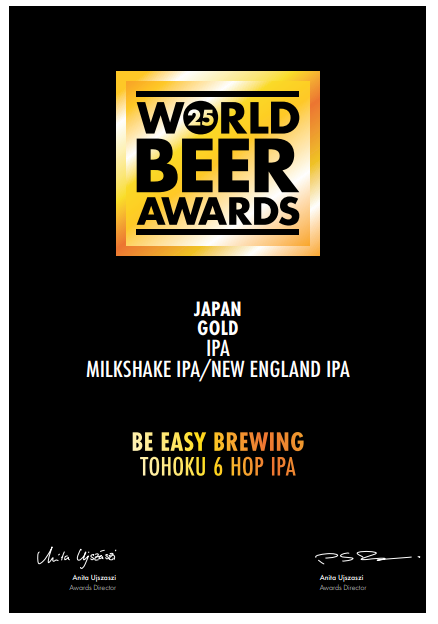 Tohoku6 Hop - Hazy IPA – Be Easy Brewing
