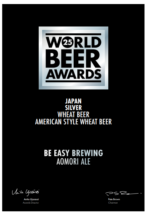 Aomori Ale - American Wheat　