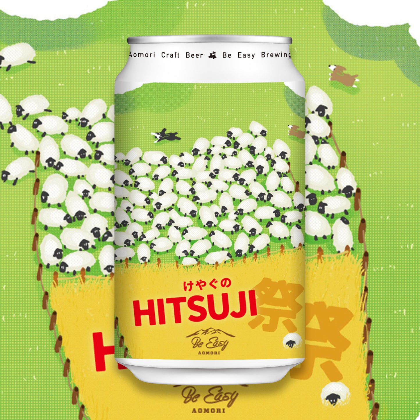 けやぐのHITSUJI祭 - American Wheat Ale