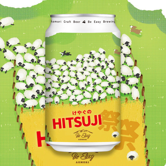 けやぐのHITSUJI祭 - American Wheat Ale