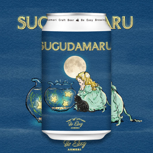 Sugudamaru - West Coast IPA