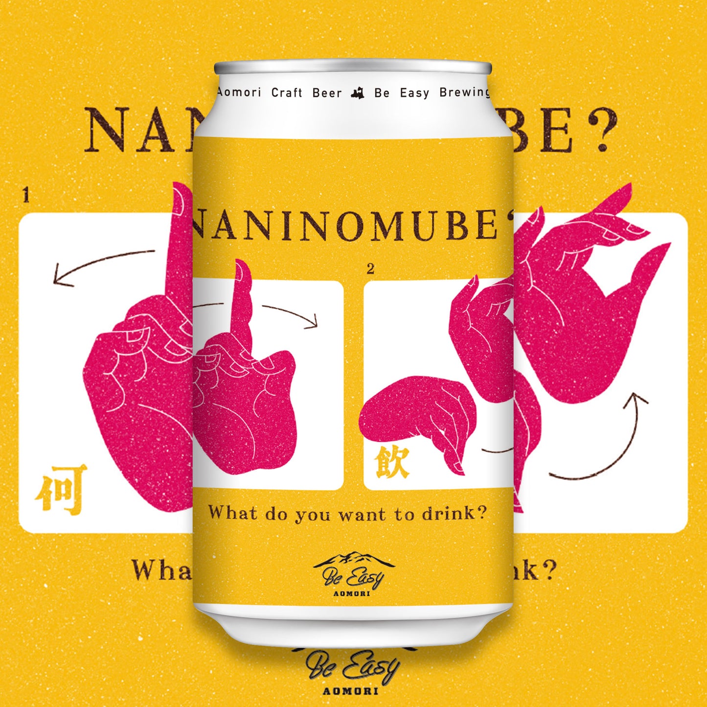 Naninomube? - Blood Orange Hazy IPA