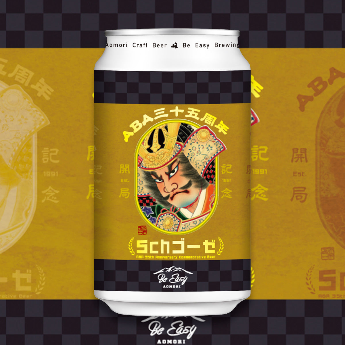 5ch Gose - Orange Vanilla Gose