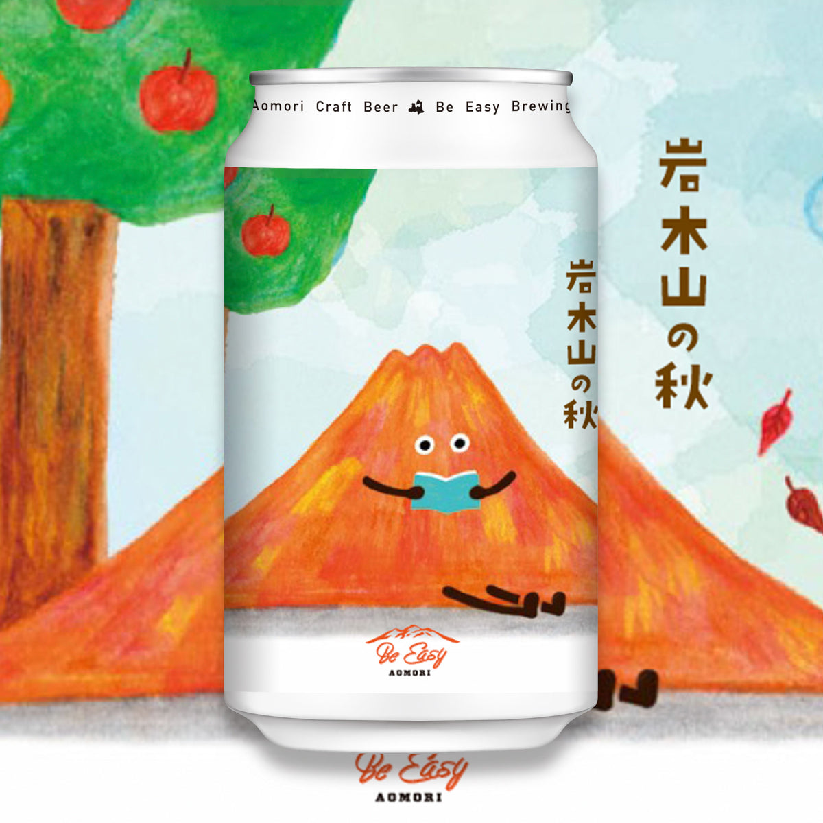 Iwakisan no Aki - Smoked Lager