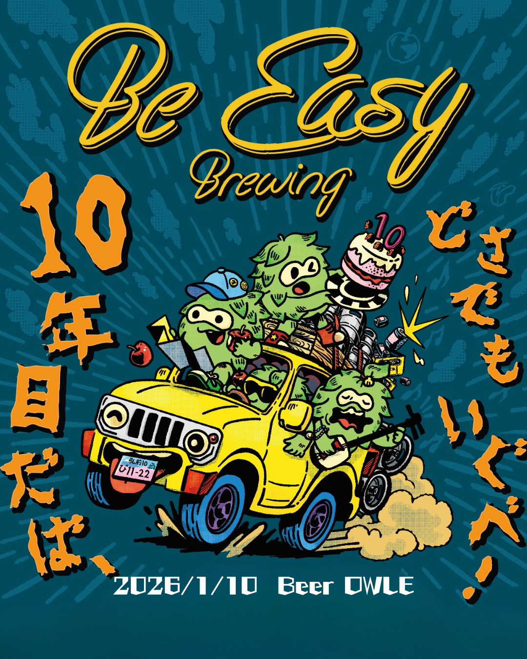 10年目だば、どさでもいぐべ！　Ticket🎫