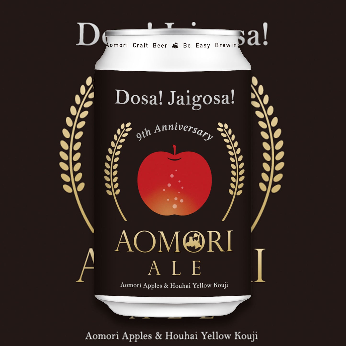 Dosa! Jaigosa! - Aomori Ale with 青森りんご＆豊盃黄麹