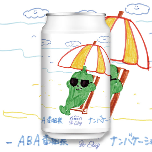 ナンバケーション - Spicy Saison with Salt & Lime